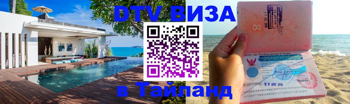 Сколько стоит DTV виза — актуальные цены, оформление даже без документов - 19.11.2025 